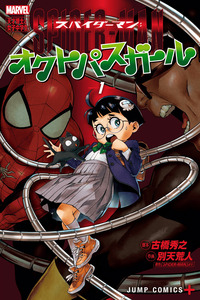 Spider-Man: Octo-Girl