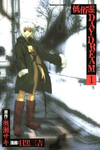 Vulgar Spirit Daydream