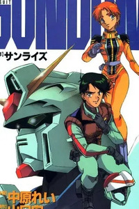 Kidou Senshi Gundam F90 (KANDA Masahiro)