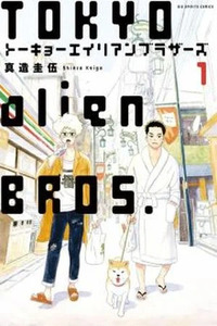 Tokyo Alien Bros.