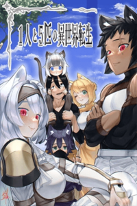 A Man and Five Animals Reincarnated in Another World