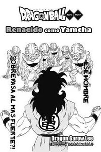 DRAGON BALL: That Time I Got Reincarnated as Yamcha!