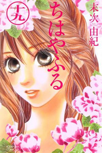 Chihayafuru Plus: Kimi ga Tame