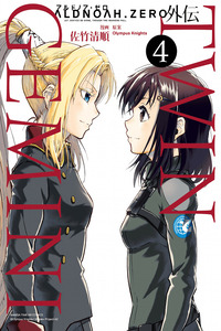 Aldnoah.Zero Gaiden: TWIN GEMINI