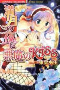 The Demon's Kiss Under the Full Moon