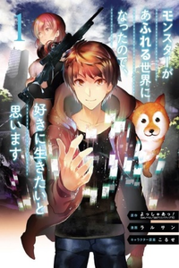 The World is Full of Monsters Now, So I Want to Live How I Like