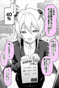 La demonio de las ventas se desespera cada vez que nos vemos