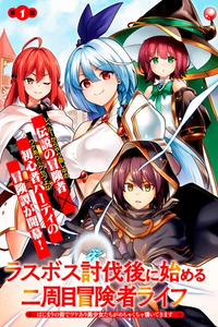 Una vida de aventurero en la segunda vuelta después de derrotar al jefe final