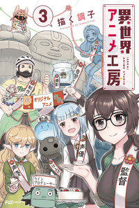 Isekai Anime Studio