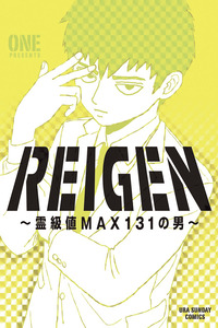 REIGEN: The Man With Level 131 Max Spirit Power!