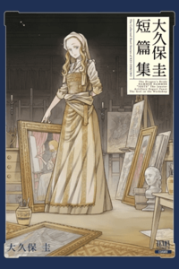 Colección de cuentos de Kei Ohkubo