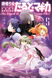 Mahou Shoujo Tart☆Magica: The Legend of “Jeanne d’Arc”