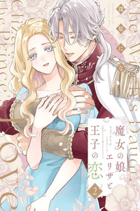 The Love Story of Eliza the Witch's Daughter and the Prince