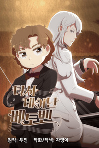 Beethoven Reborn