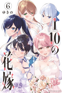 1/10 no Hanayome