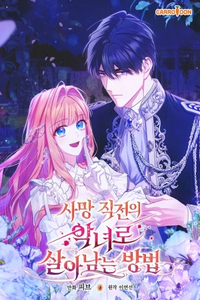 Cómo sobrevivir como una villana justo antes de morir