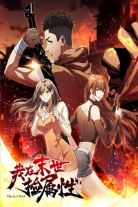 El último héroe, estoy recogiendo atributos y objetos en los últimos días.