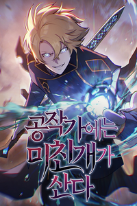 El Perro Loco de la Mansión del Duque