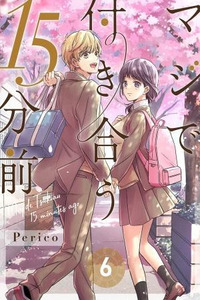 Maji de Tsukiau 15-pun mae