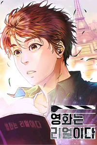 Las películas son reales