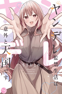 Yandere Kankin Seikatsu wa Igaito Tengoku desu