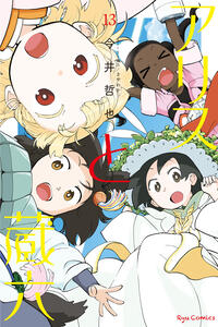 Alice & Zoroku