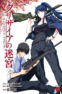 Grisaia no Meikyuu - Sanctuary Fellows