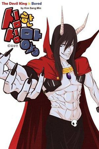 The Devil King Is Bored