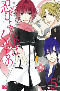 Shinobi Yoru Koi wa Kusemono