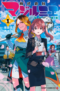 Kabushikigaisha Magi-Lumière