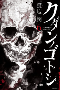 Like the Kudan
