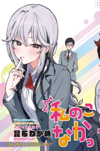 ¿¡Será que le gusto!?