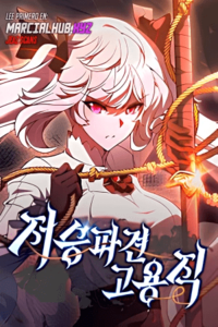 Parca de Medio Tiempo