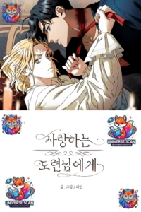 Mi Querido Y Joven Maestro