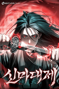 The Divine Demon’s Grand Ascension