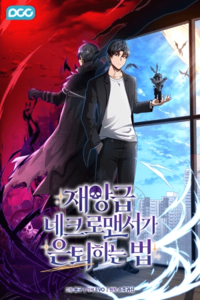 Cómo se retira un nigromante catastrófico