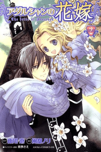The Bride of Adarshan