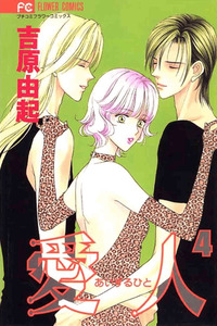 Love Triangle