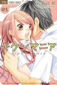 Kiken Mania