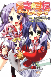 Lucky Star Pocket Travelers