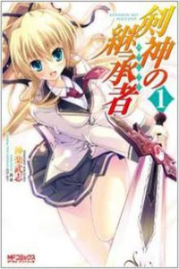 Kenshin no Succeed