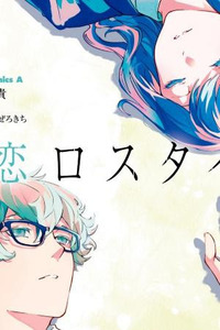 Hatsukoi Loss Time
