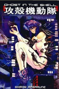 The Ghost in the Shell