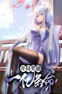 Comenzando con 100 Millones de Vidas como Recompensa