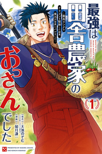 Local Farmer Kills Dragon, Outs Himself as The Strongest in the Land!