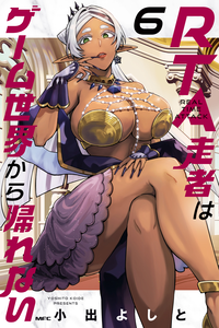 RTA Sousha wa Game Sekai kara Kaerenai