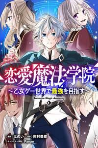 Ren'ai Mahou Gakuin: Otome Game Sekai de Saikyou o Mezasu