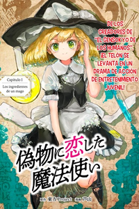 La maga que amó una farsa