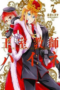 The Royal Tutor