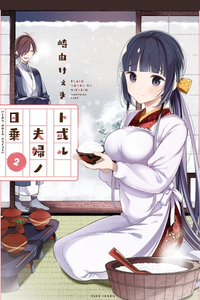 La vida diaria de cierto matrimonio